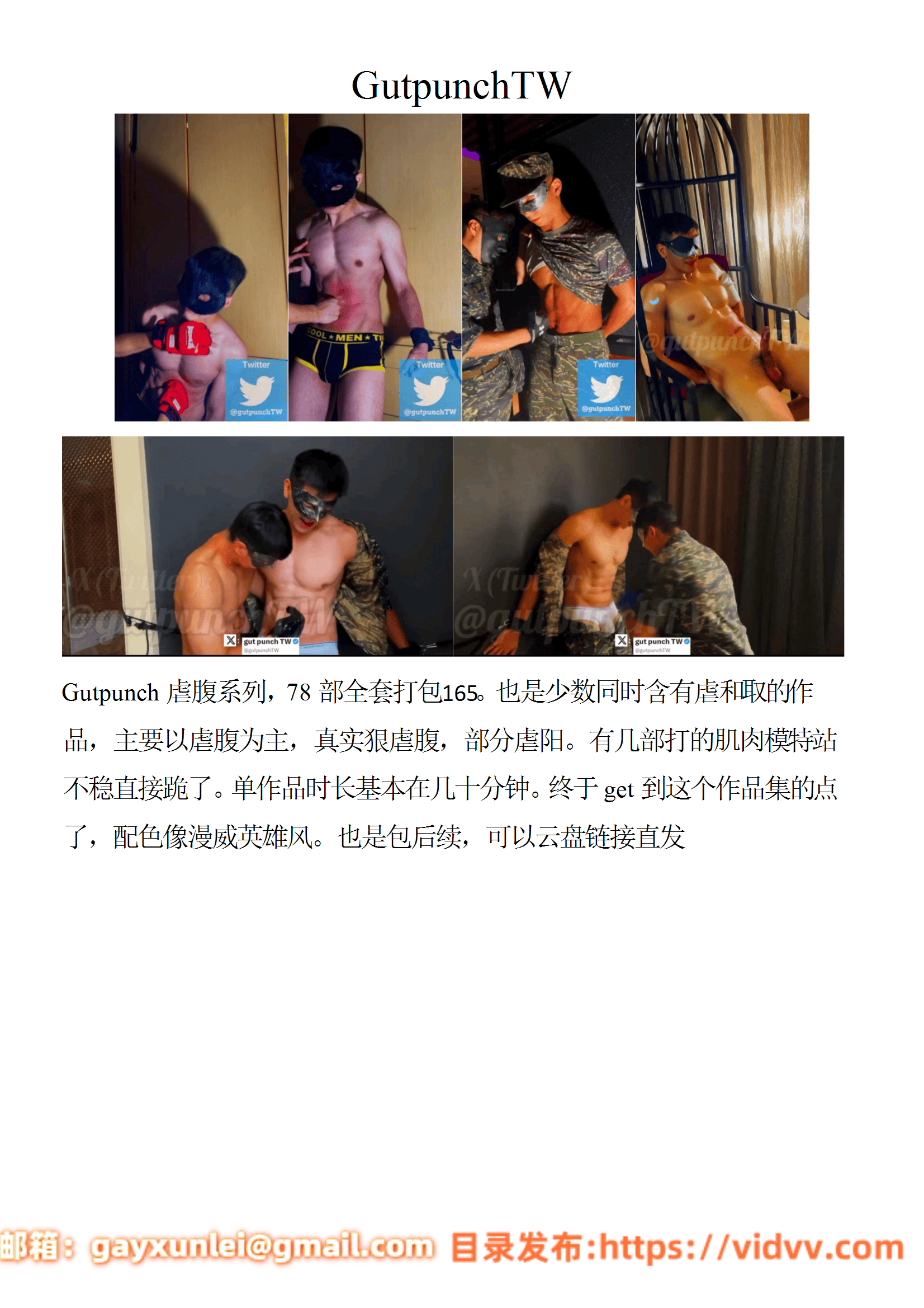 QJ214-Gutpunch 虐腹系列【$78】【部数：165部】